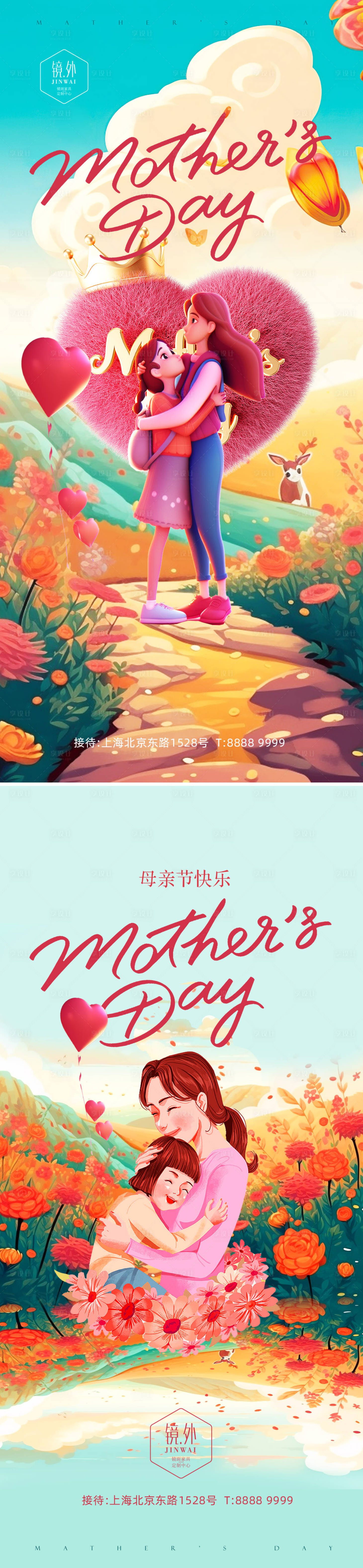 源文件下载【享设计】搜索编号：68540016469539465【母亲节海报】