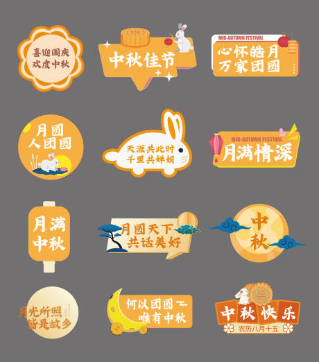 源文件下载【享设计】搜索编号：28370016648445894【中秋节插画手举牌】