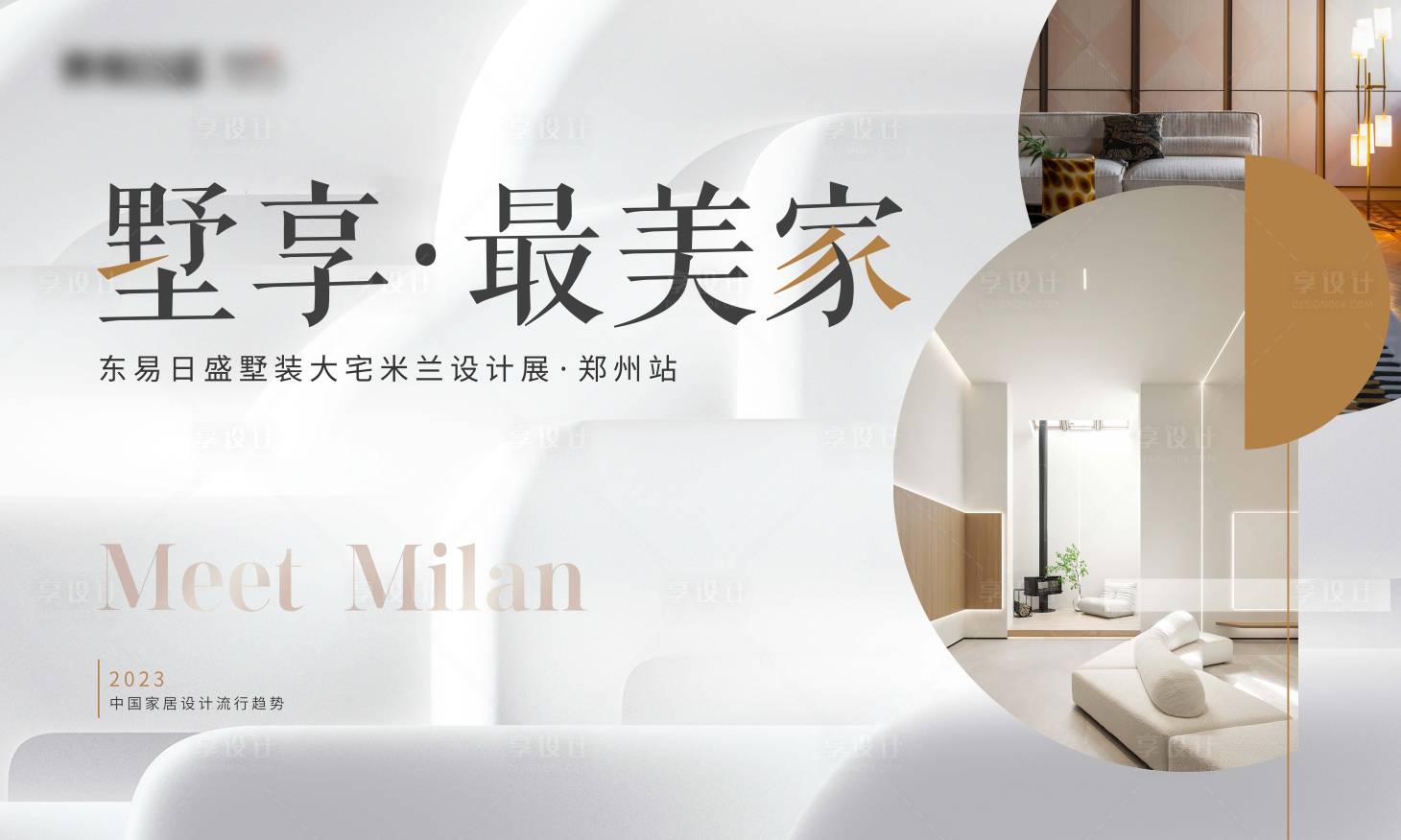源文件下载【享设计】搜索编号：34000016526601086【家装地产别墅主视觉】