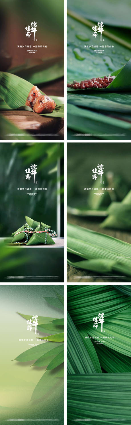 源文件下载【享设计】搜索编号：16300016524538239【端午节海报】