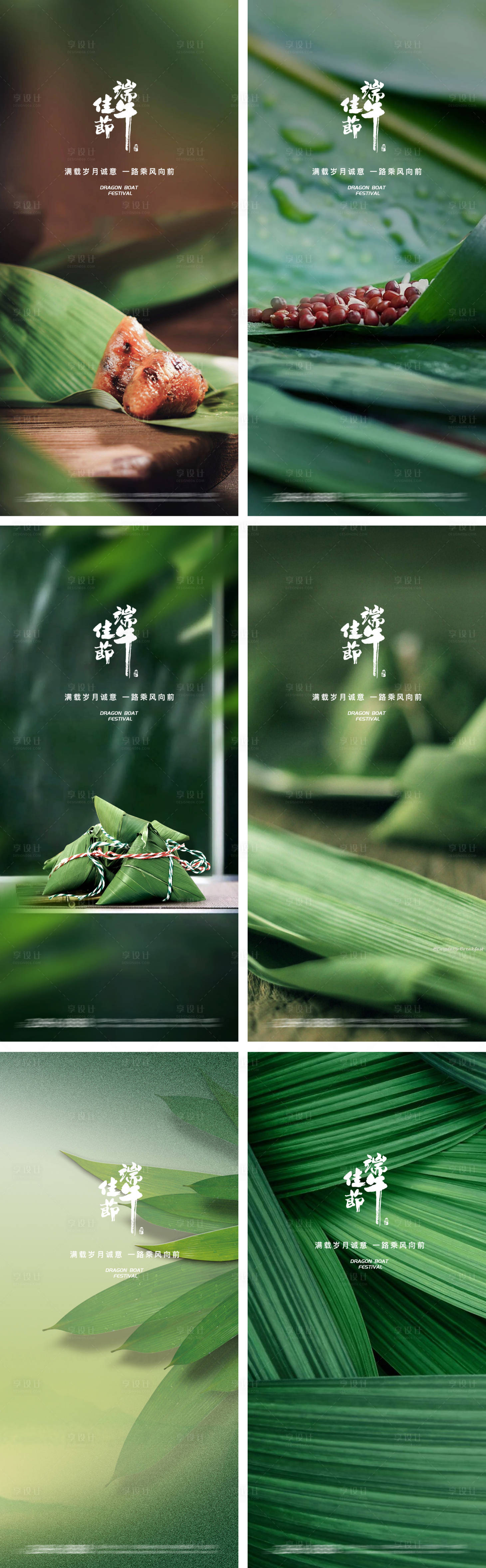 源文件下载【享设计】搜索编号：16300016524538239【端午节海报】