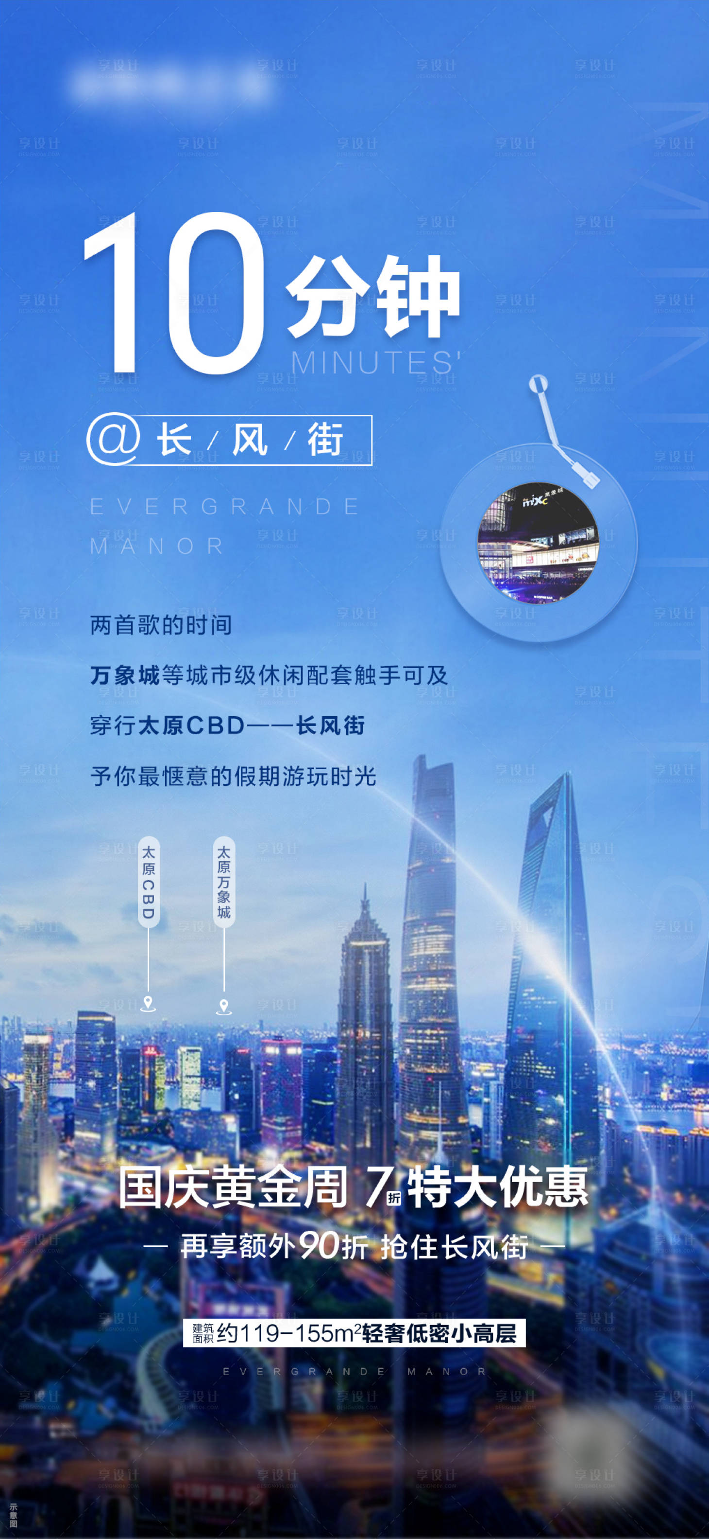 源文件下載【地產價值海報】編號：68520016560739002