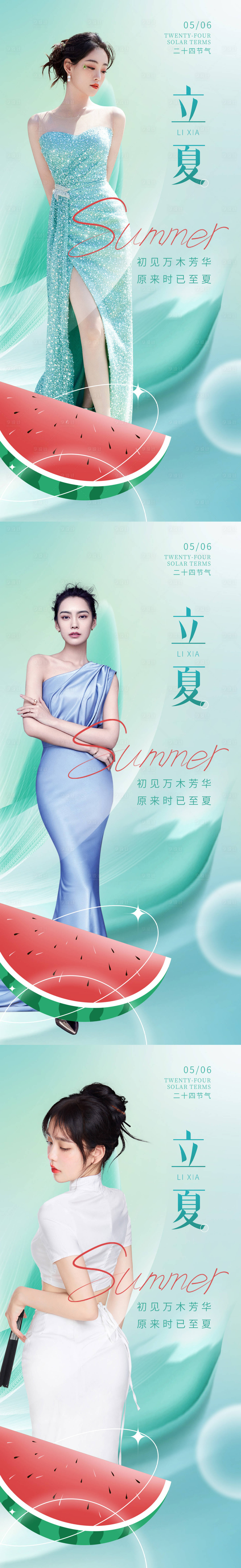 源文件下載【醫美立夏海報】編號：18260016600298277