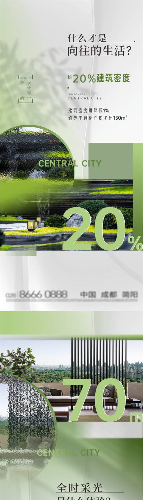 源文件下载【地产价值点系列海报】编号：51910016526476343