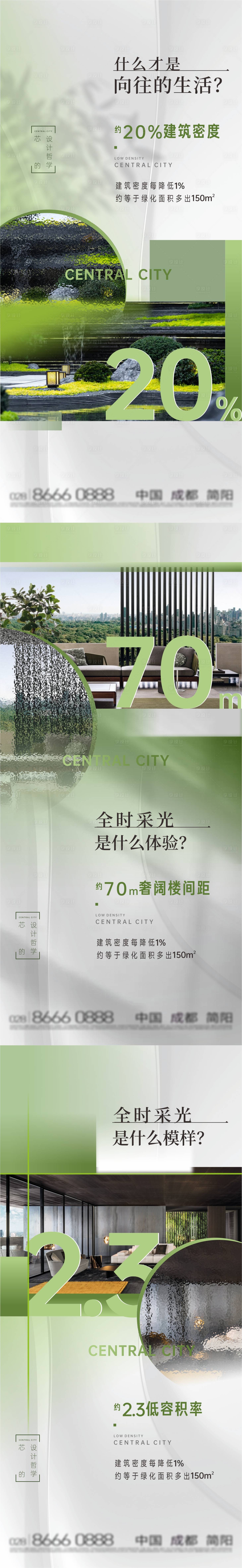 源文件下載【享設計】搜索編號：51910016526476343【地產價值點系列海報】