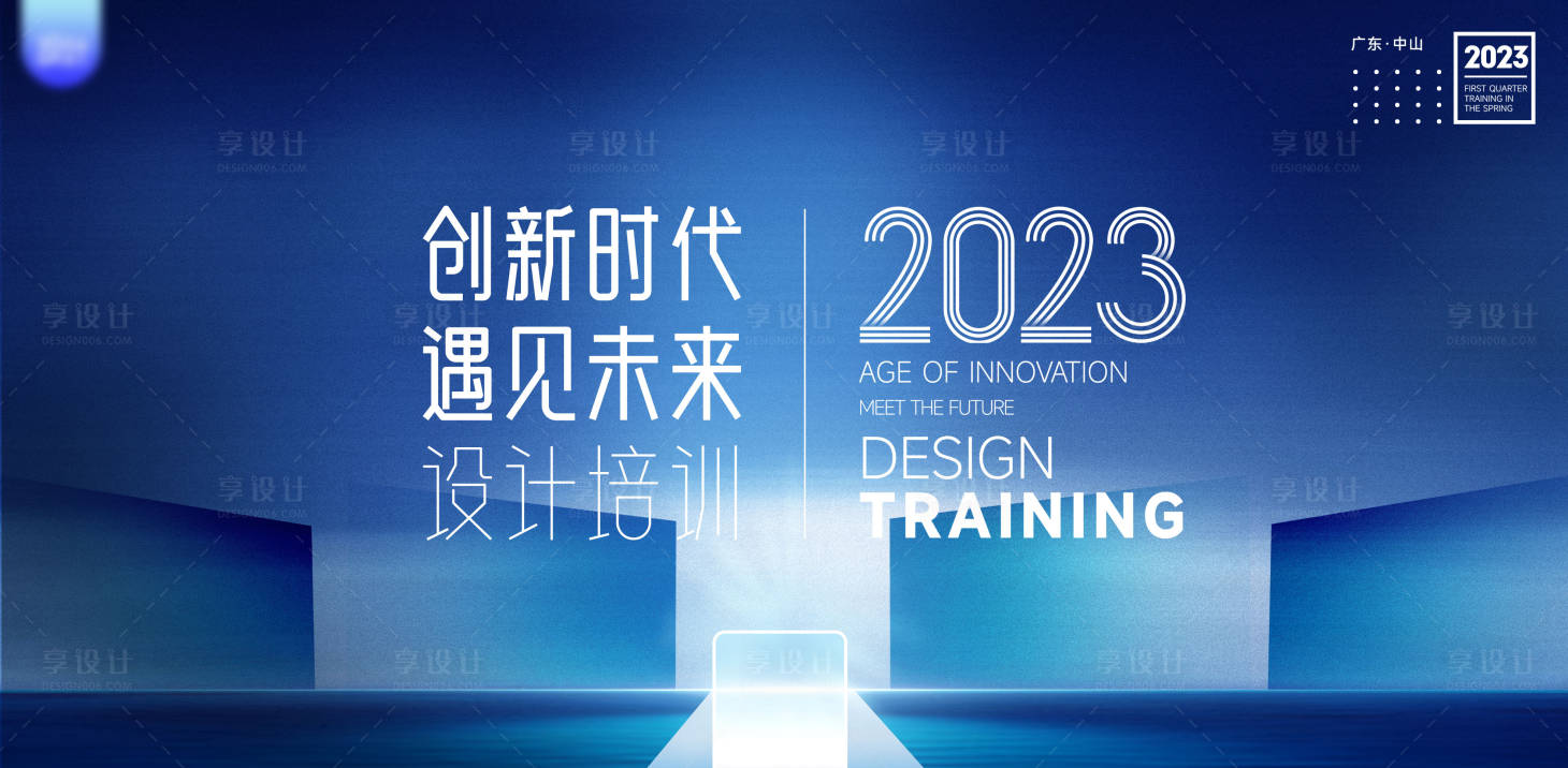 源文件下载【享设计】搜索编号：16420016745438876【创新时代 】