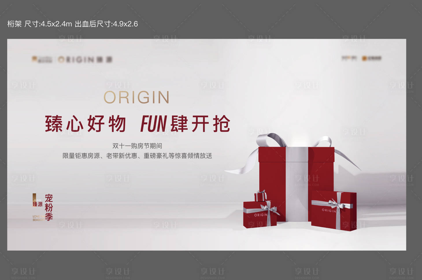 源文件下載【享設(shè)計(jì)】搜索編號(hào)：70810016636908089【大贏家前宣】