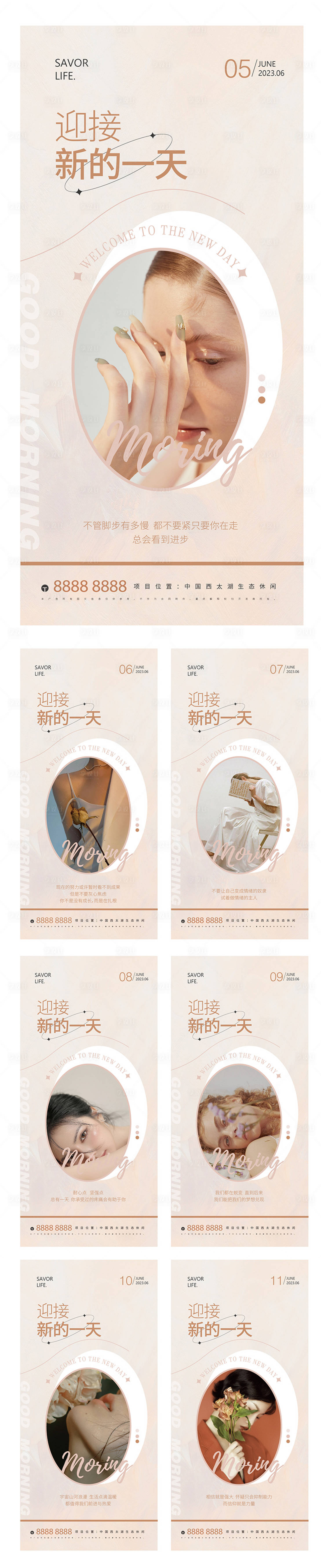 源文件下载【享设计】搜索编号：13490016688848111【医美美业极简清新日签图】