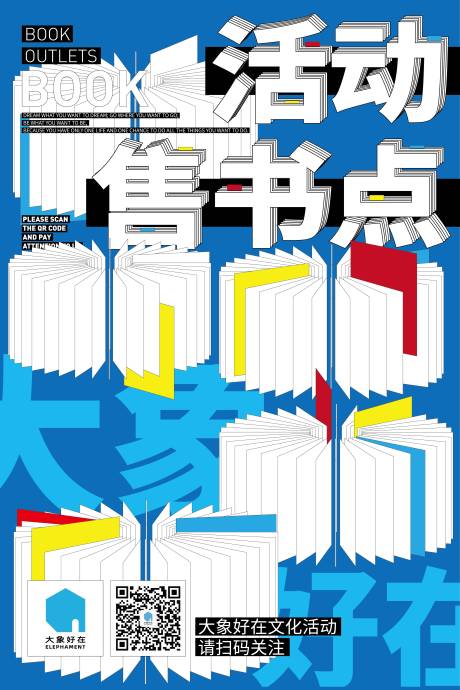 源文件下载【享设计】搜索编号：42760016611691626【售书活动海报】