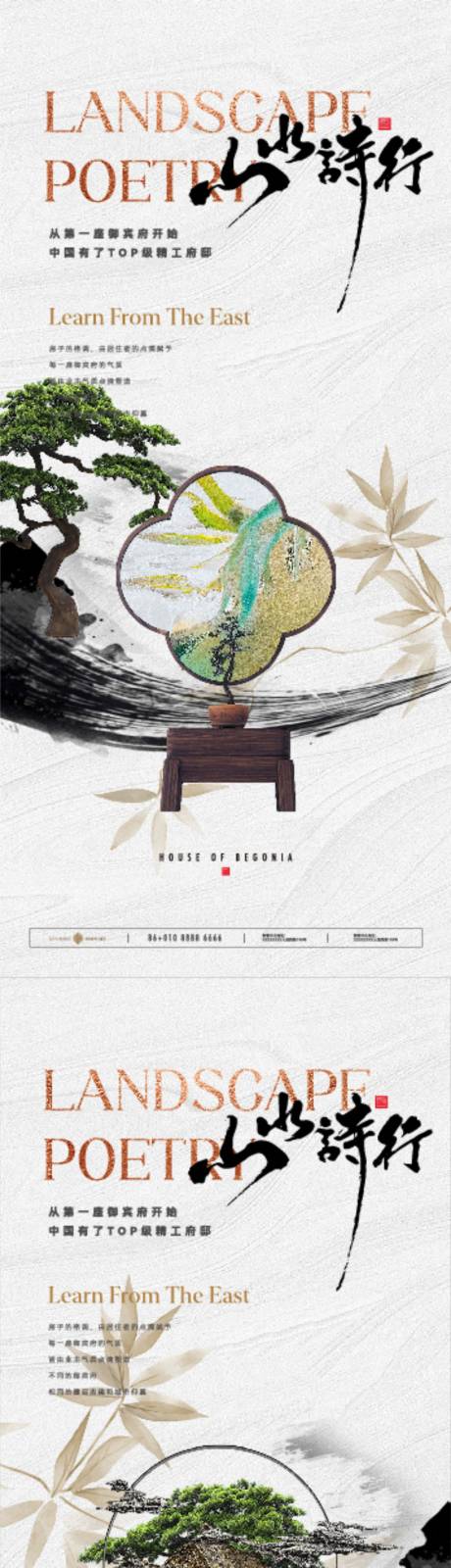 源文件下载【地产中式古风家居价值点海报】编号：48710017028793126