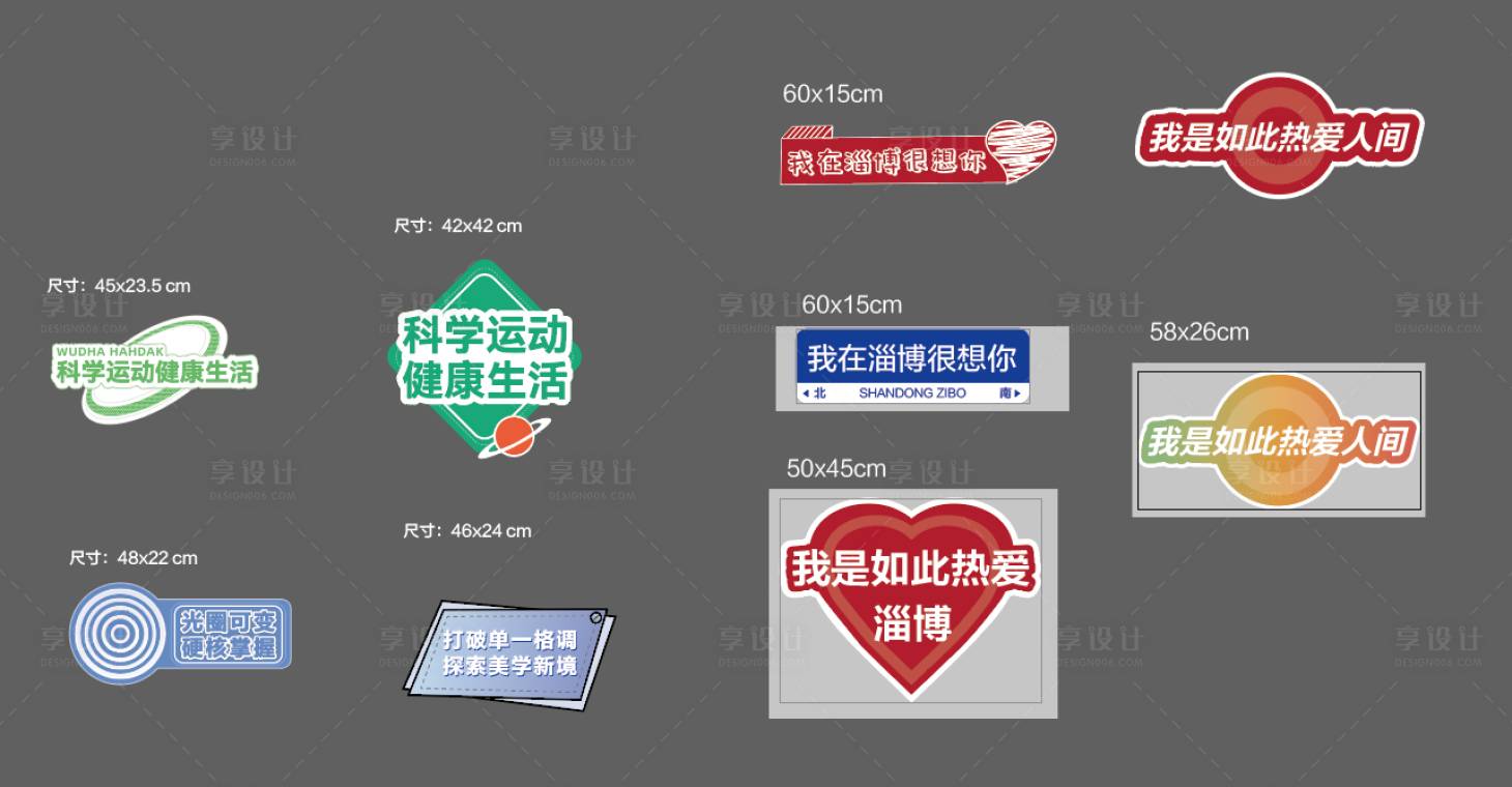 源文件下載【享設計】搜索編號：40760016995737230【熱愛生活手舉牌】
