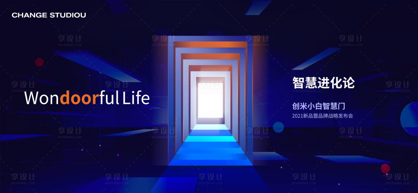 源文件下载【享设计】搜索编号：90830016559505318【主视觉】