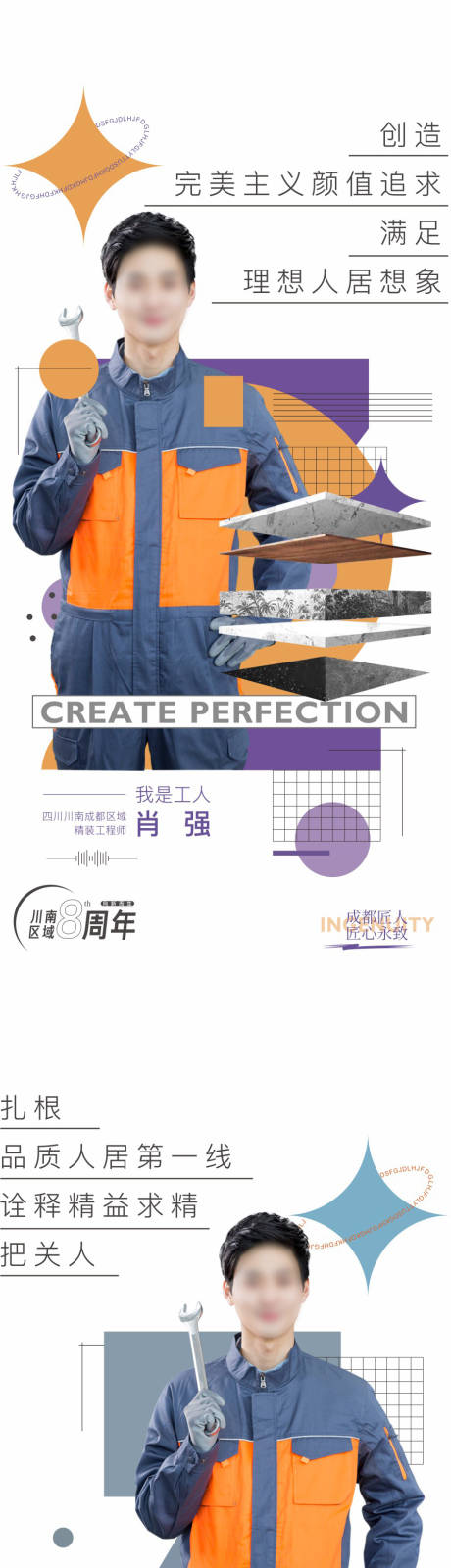 源文件下载【工人海报】编号：89730016520002943