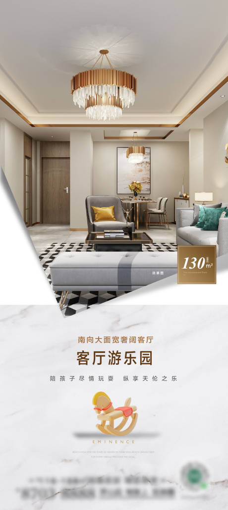源文件下載【戶型價值點(diǎn)簡約海報】編號：49920017042407045