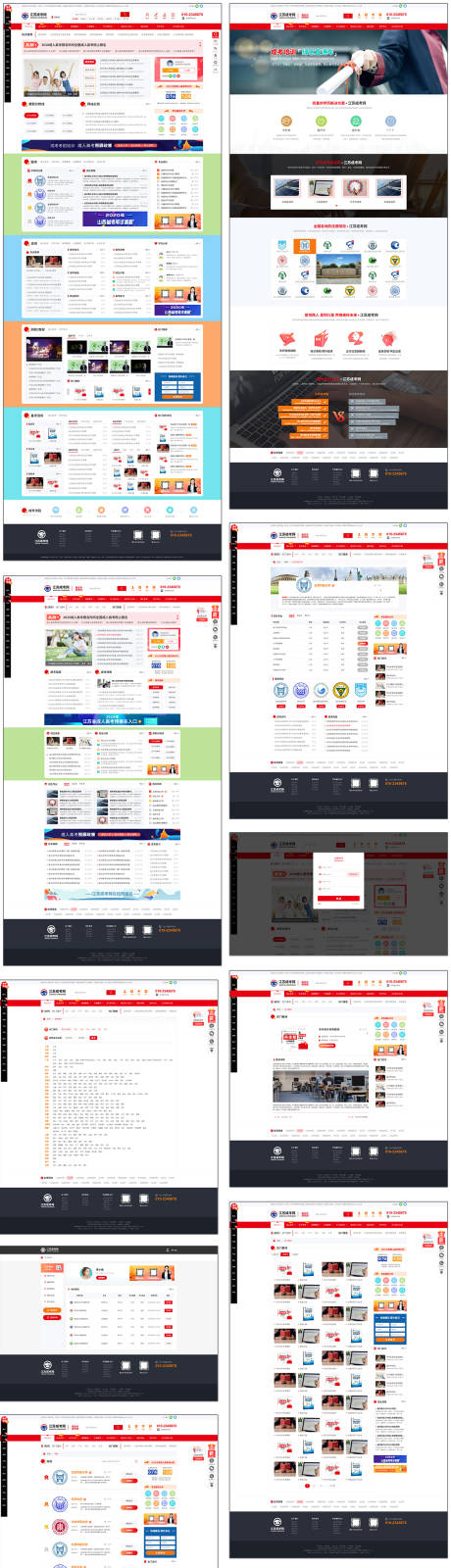源文件下载【成人教育成考网整站24页】编号：84650016672748171