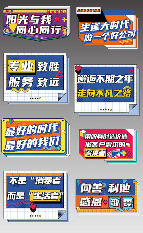 源文件下载【金句卡签手举牌】编号：11530016650159267
