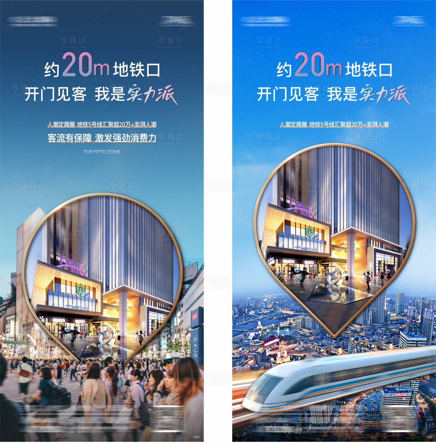 源文件下载【地产商业价值点系列海报】编号：56610016546883533