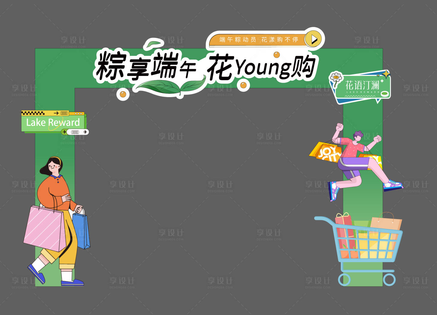 源文件下載【享設計】搜索編號：52140017000746606【異形門頭】