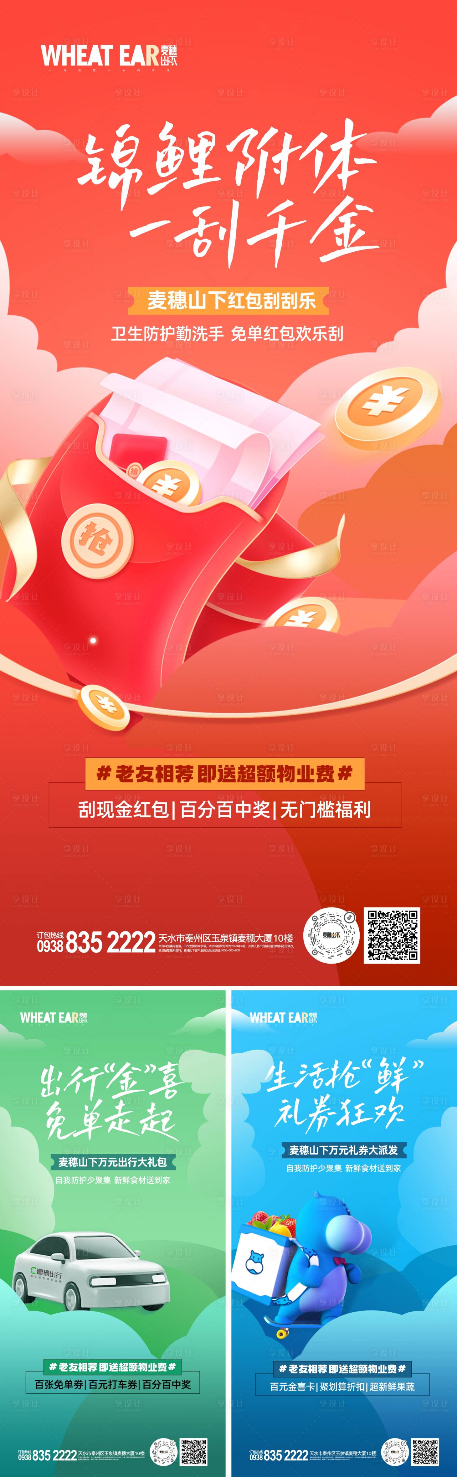 源文件下载【享设计】搜索编号：65580016602743946【联名系列海报】