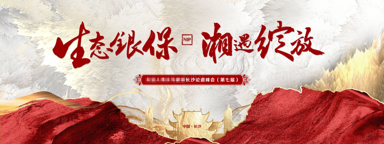源文件下載【享設(shè)計(jì)】搜索編號(hào)：27900016596305092【保險(xiǎn)KV背景板】