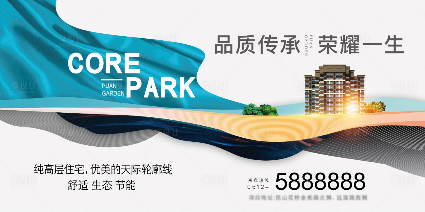 源文件下载【享设计】搜索编号：28330016673212490【地产品质展板 】