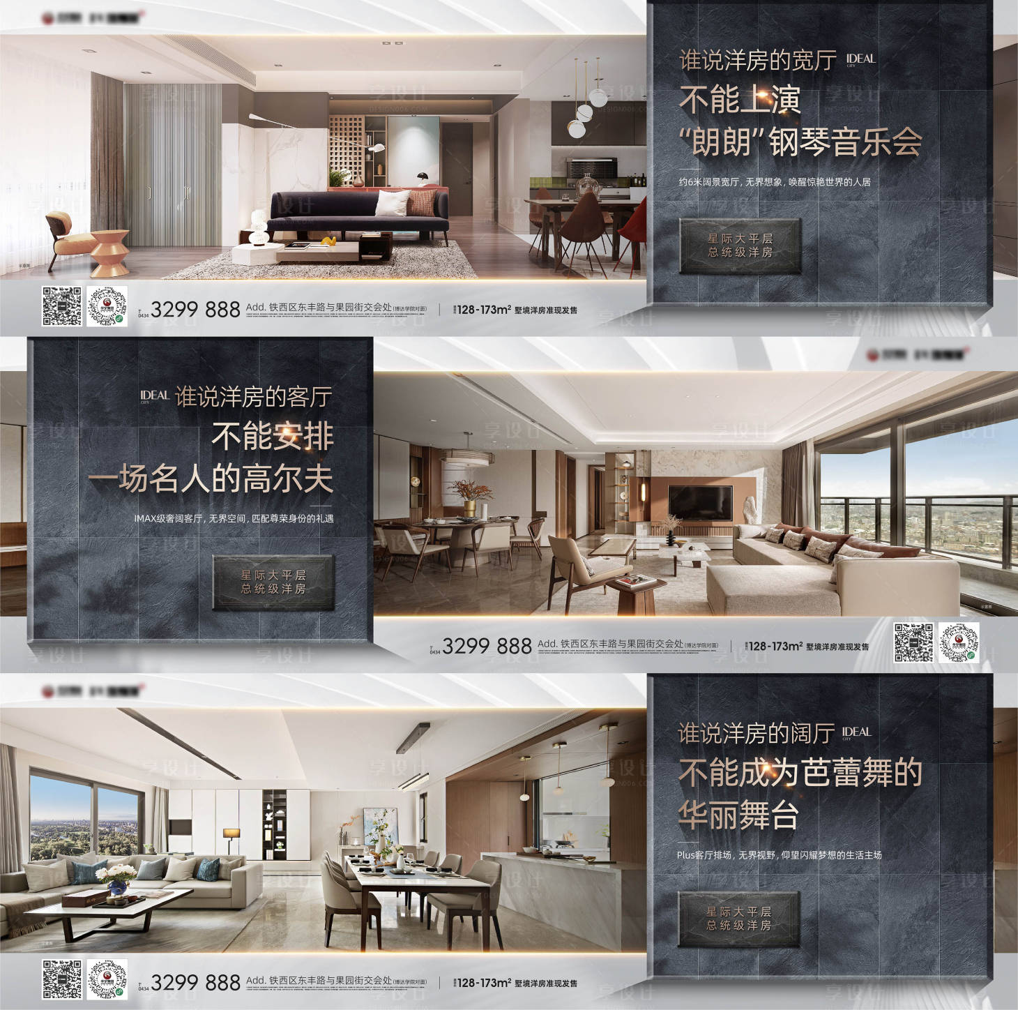 源文件下載【享設計】搜索編號：61450014574398371【戶型海報】