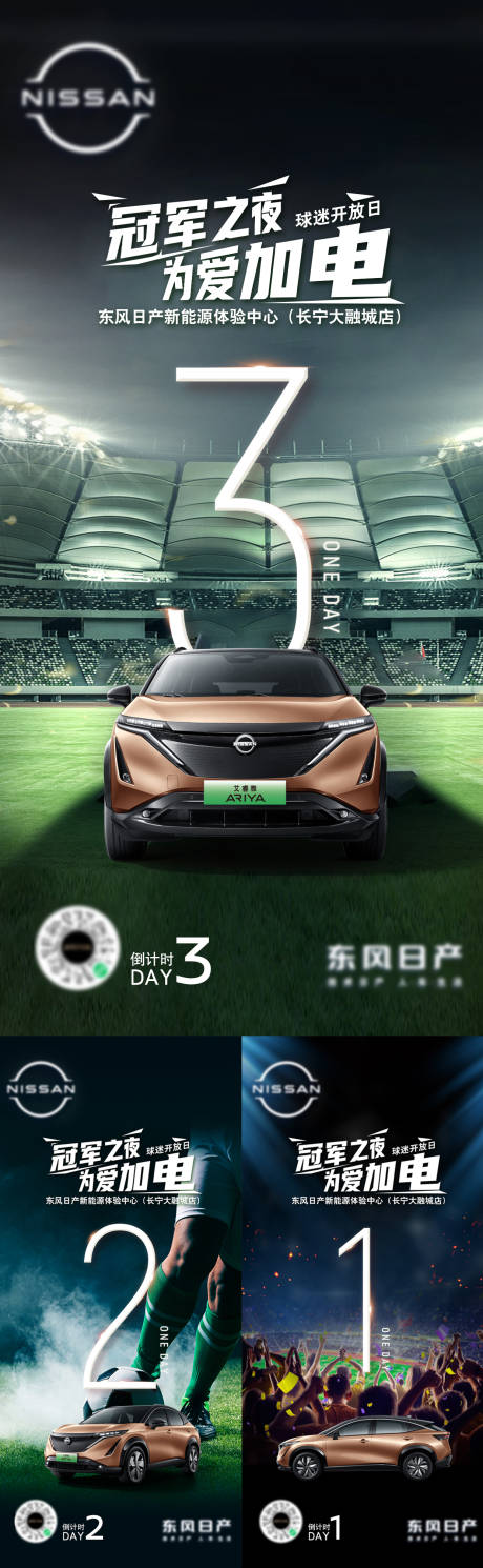 源文件下载【汽车倒计时数字系列海报】编号：89410016743834982