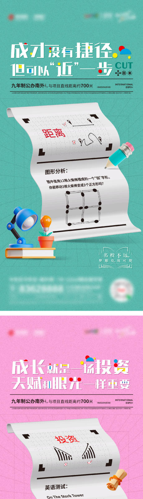 源文件下载【地产学校价值点系列】编号：64410016609294082