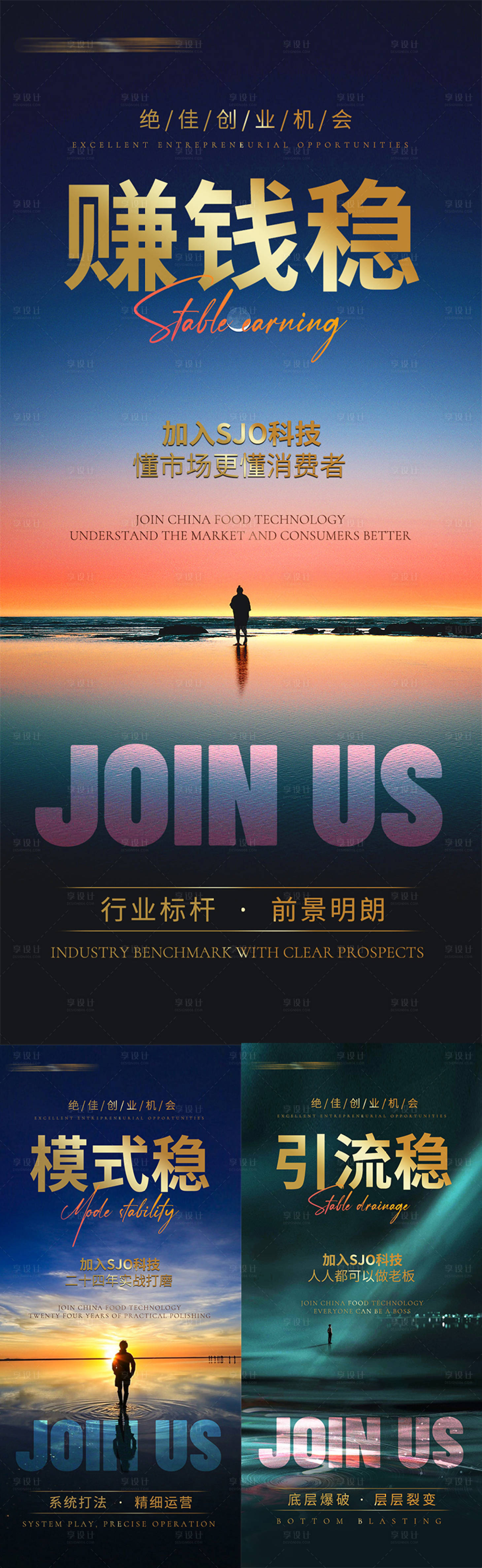 源文件下載【享設(shè)計】搜索編號：97160016440053035【招商造勢大字系列報】