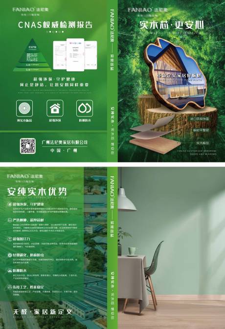 源文件下載【享設計】搜索編號：70170017016861581【家具折頁】