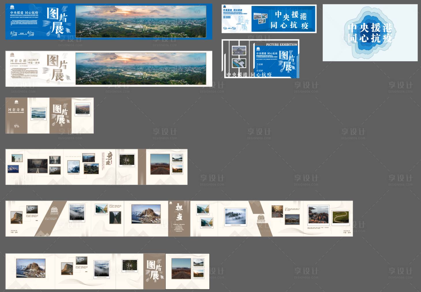 源文件下载【享设计】搜索编号：30280016689368828【照片展活动物料】