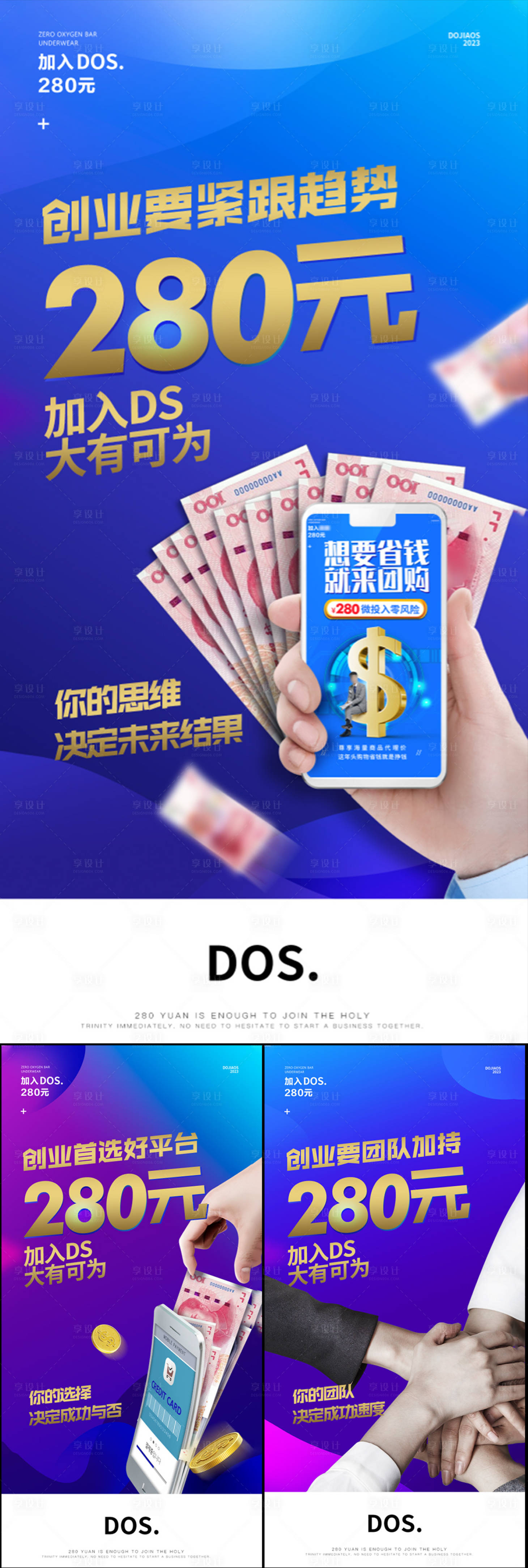 源文件下载【微商造势海报】编号：12670016839281560