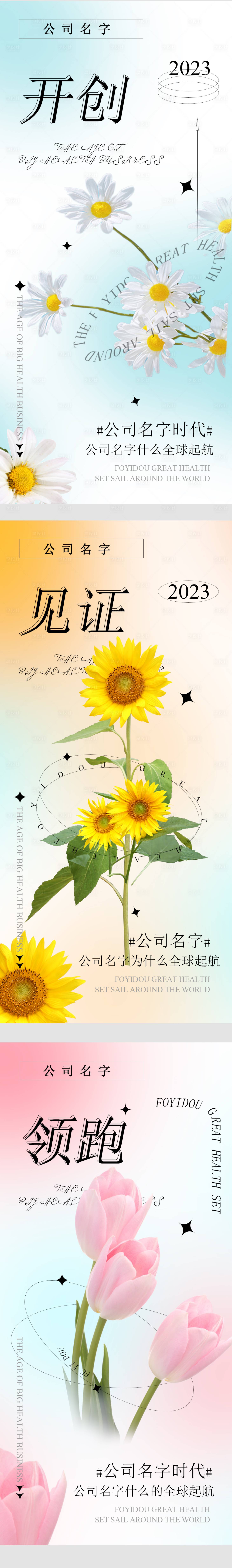 源文件下载【享设计】搜索编号：31240016479427419【商业海报】