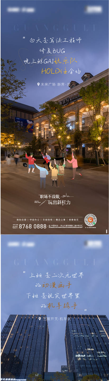 源文件下载【双面人生海报】编号：20230506165456236