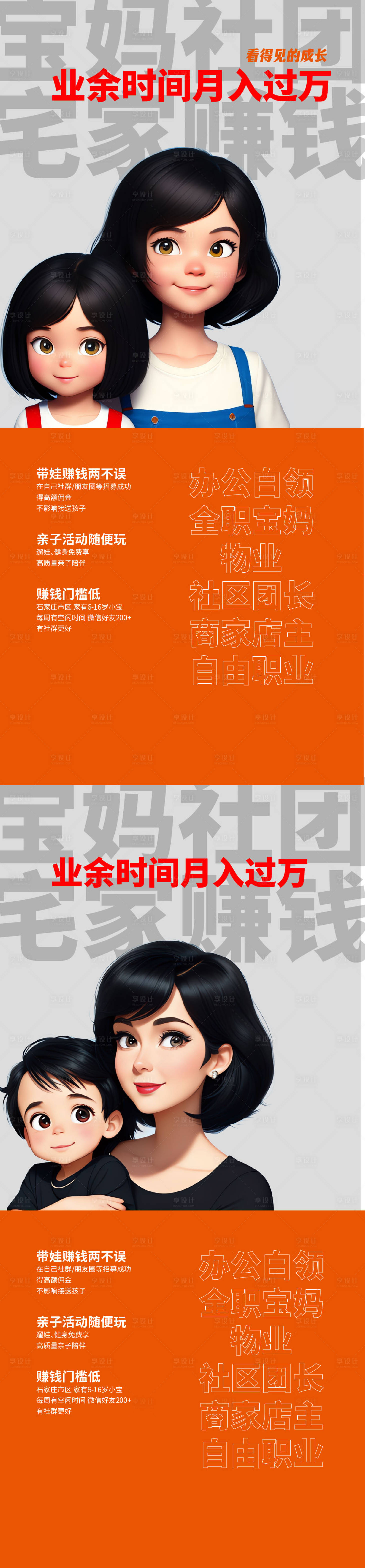 源文件下载【全民分销微商宝妈销售转销系列海报】编号：46290016853717752