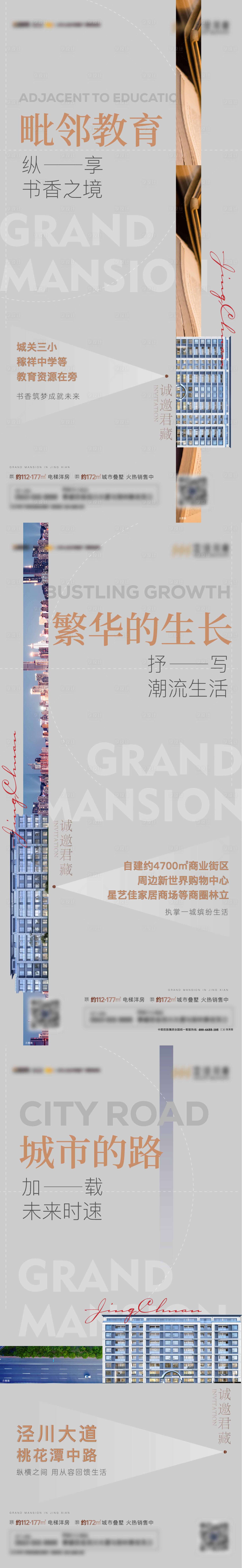 源文件下载【享设计】搜索编号：11700016508148111【区域价值 】