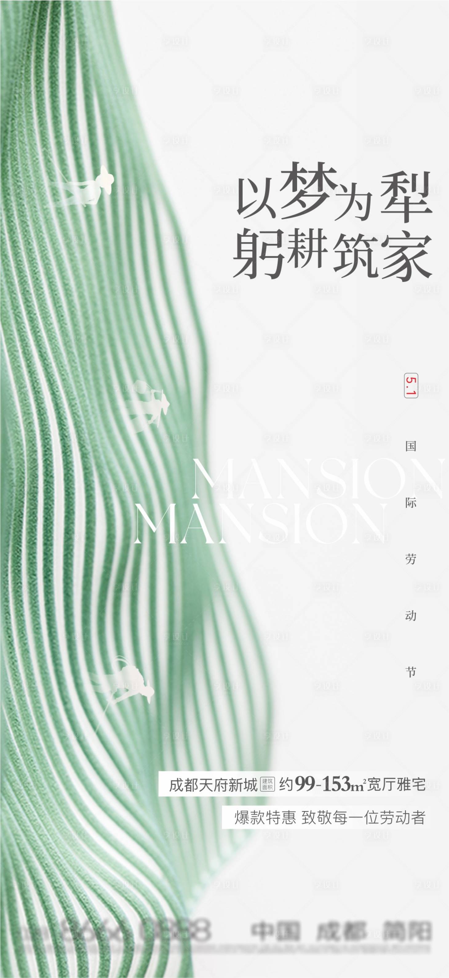 源文件下載【享設(shè)計(jì)】搜索編號：24090016562014208【五一勞動(dòng)節(jié)海報(bào)】