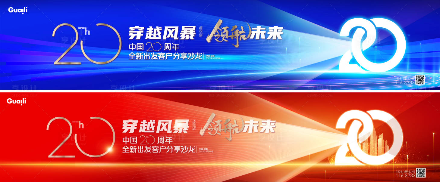 源文件下載【享設計】搜索編號：59750017063744437【商務論壇】
