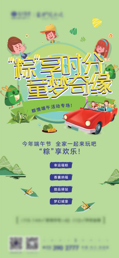源文件下载【端午节活动】编号：28440016795105698