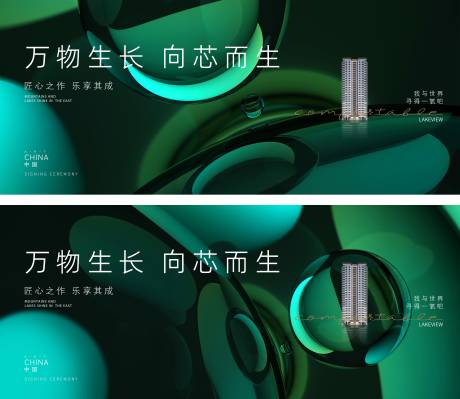 源文件下载【享设计】搜索编号：76590016973143884【绿色地产价值系列海报】