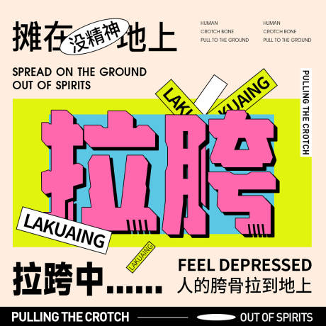 源文件下载【创意设计海报】编号：65580016691199286