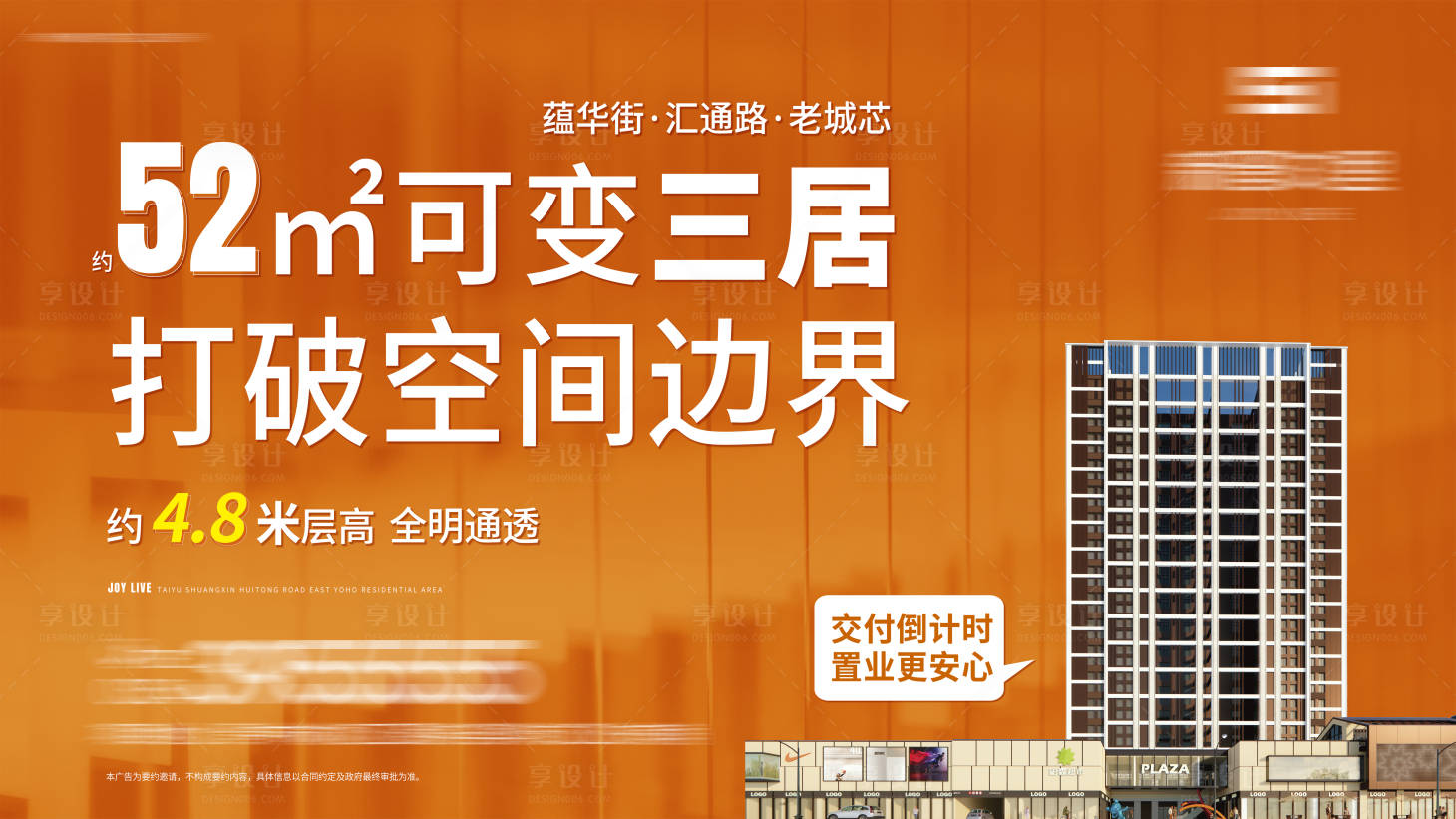 源文件下載【享設計】搜索編號：14230016953841027【地產價值點主畫面】