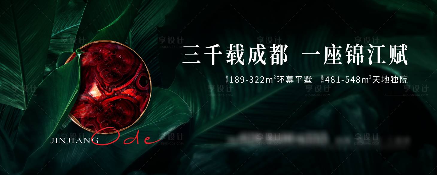 源文件下载【享设计】搜索编号：30490016916269267【入市开盘新品主画面】