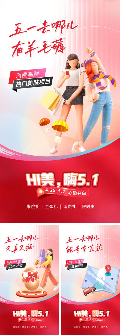 源文件下载【618活动大促系列海报】编号：54270017051615161