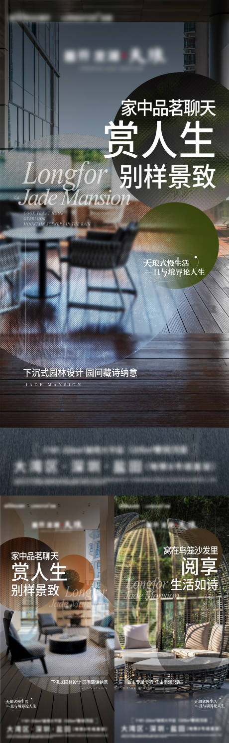 源文件下載【享設計】搜索編號：41020016927367269【地產園林海報】