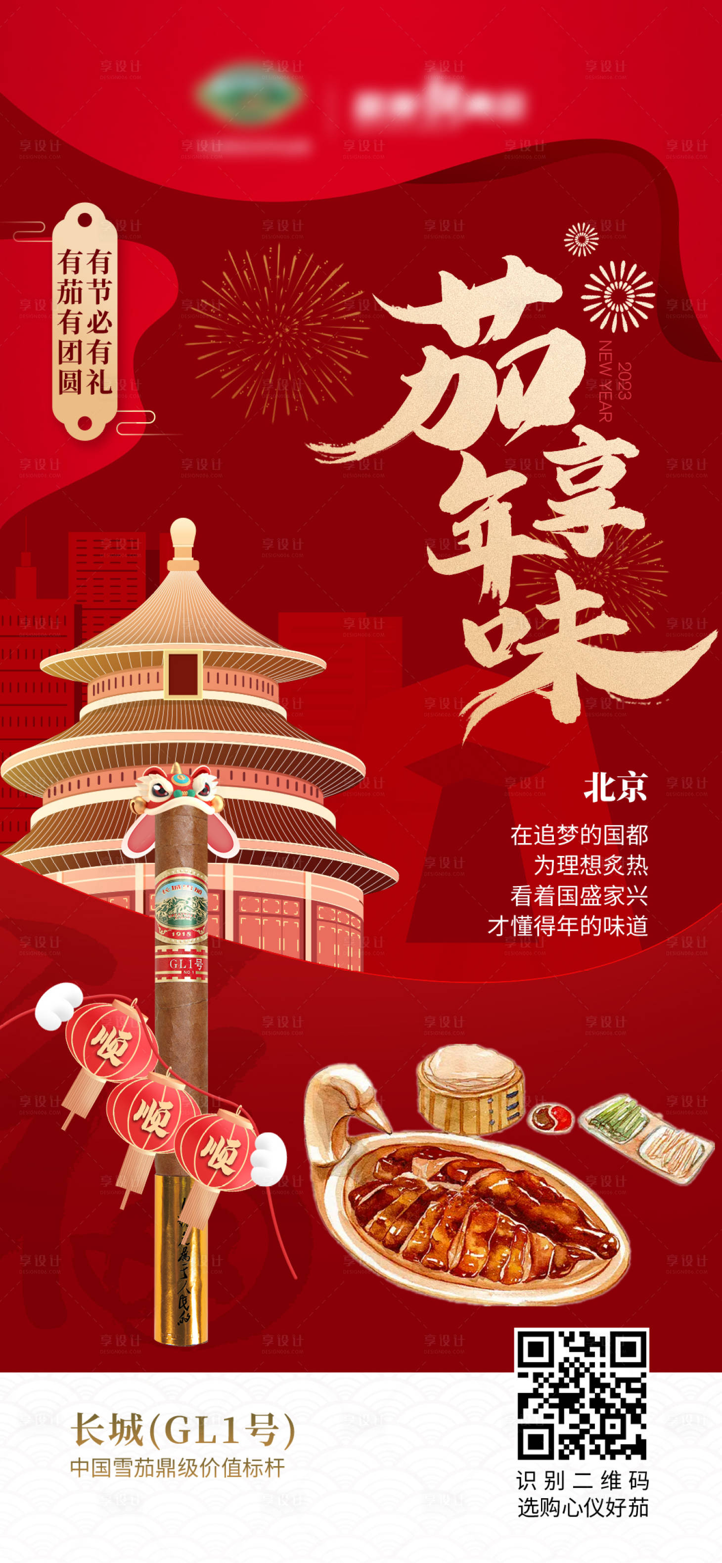源文件下载【产品创意海报】编号：21460016619728397