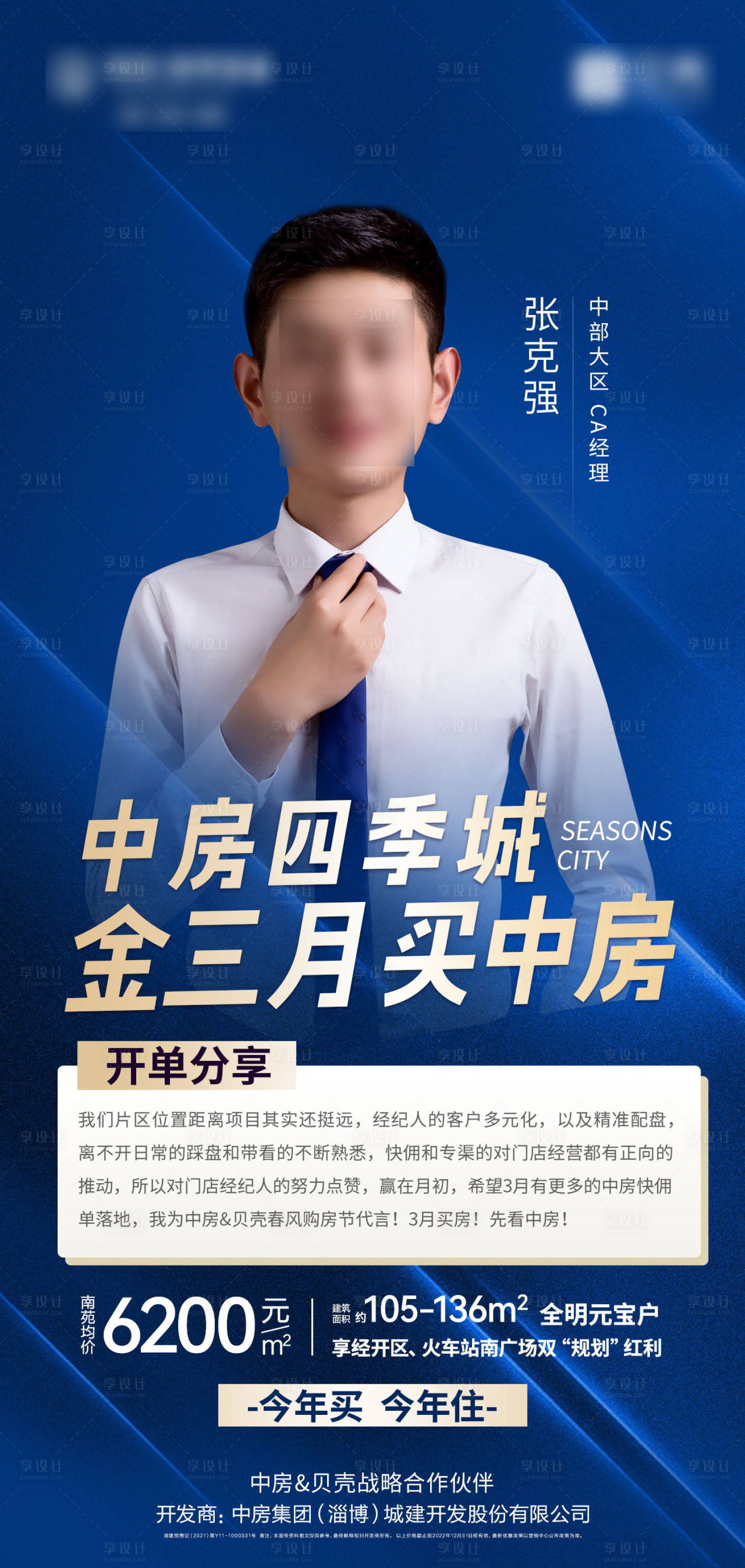 源文件下载【黄金月买房季】编号：28320016700018524