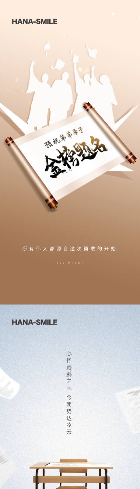 源文件下载【高考简约系列海报】编号：99460016894519191