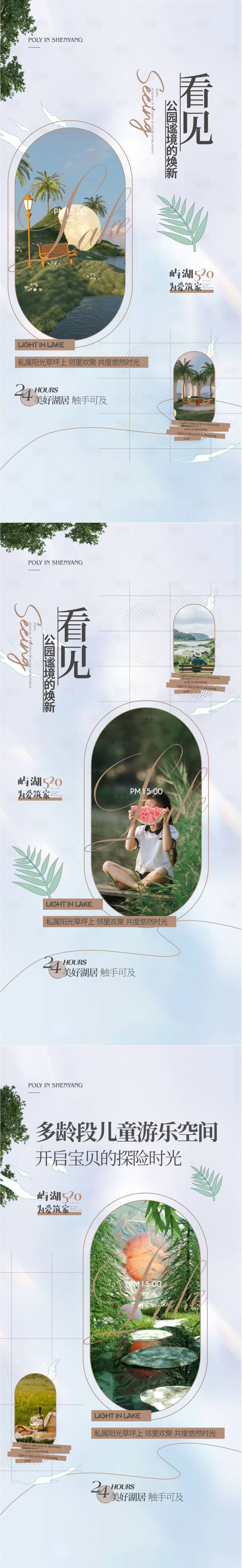 源文件下载【享设计】搜索编号：92710016519818397【地产园林系列】