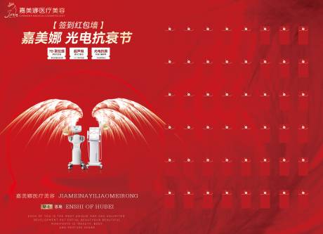 源文件下载【红色光电抗衰节签到红包墙】编号：39230016968958712